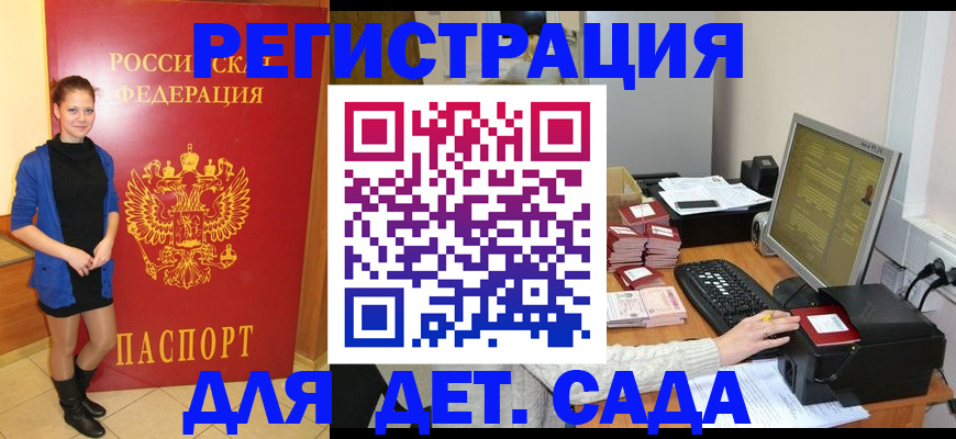 регистрация для школы в Воронеже