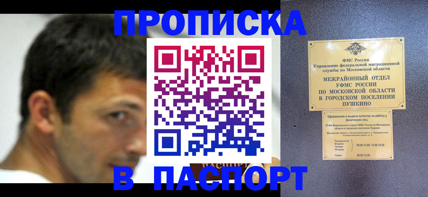 регистрация в Воронеже