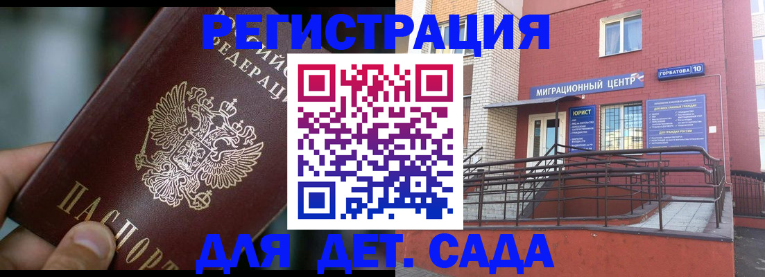 временная регистрация законно в Воронеже