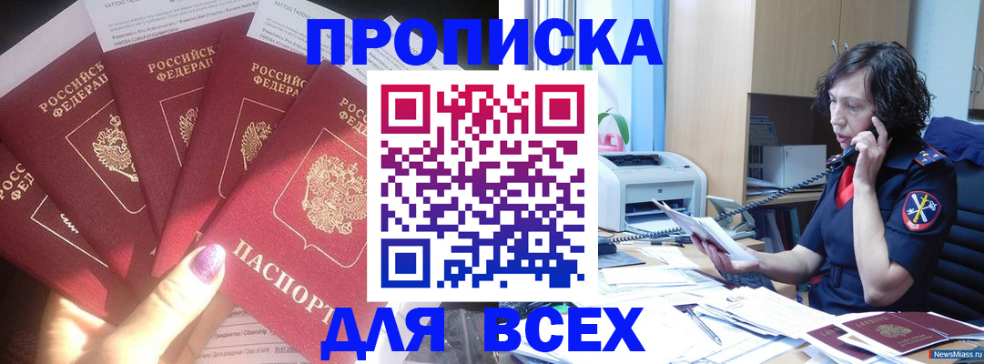 прописка для военкомата в Воронеже
