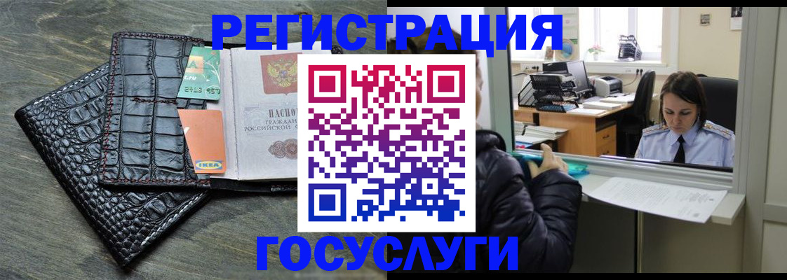 временная регистрация для всех в Воронеже